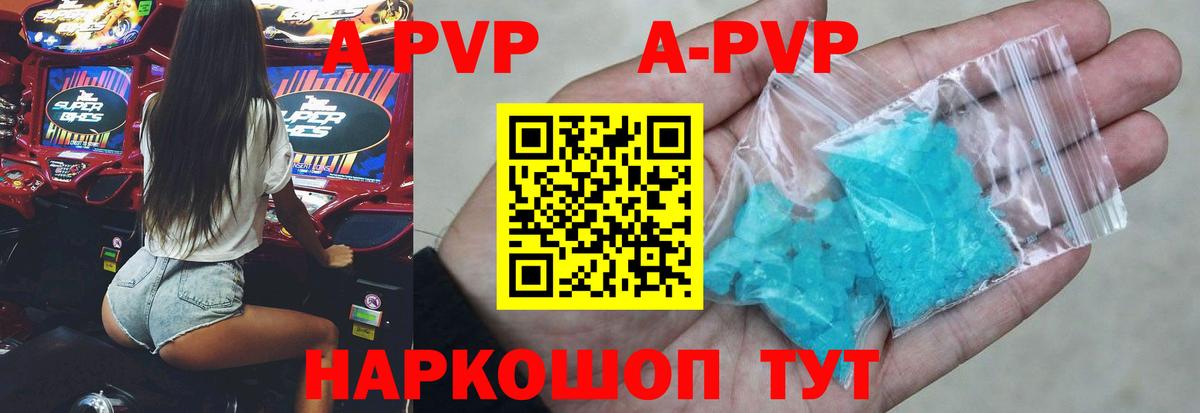 APVP Соль  А ПВП VHQ  Губкинский  Вход с VPN  Alfa_PVP мука 