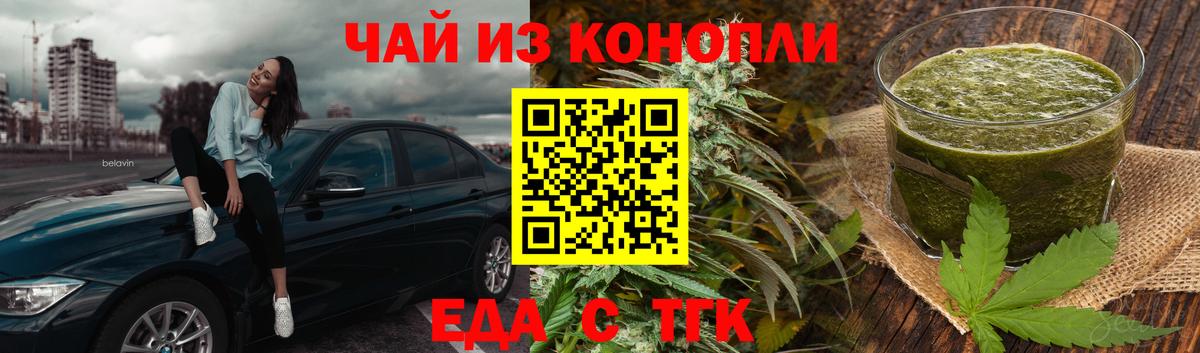 Губкинский  Canna-Cookies конопля  Вход с VPN 