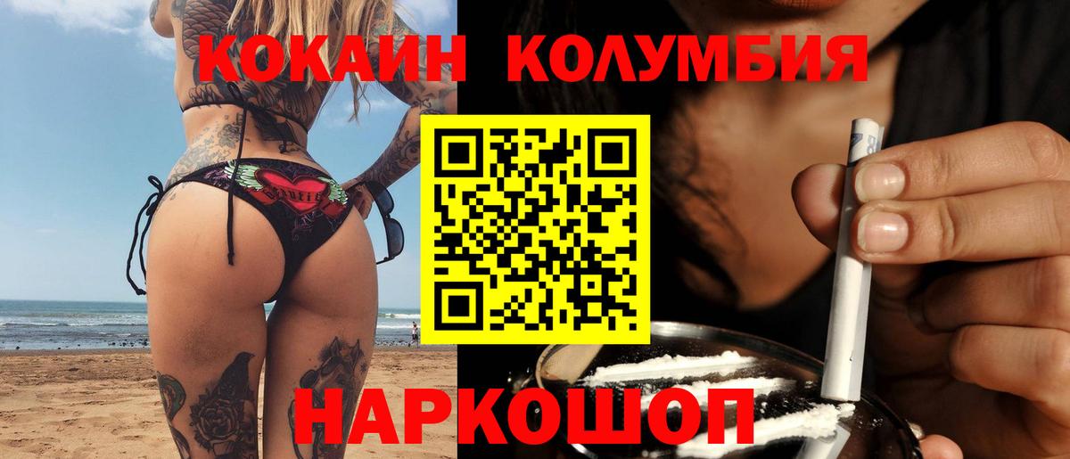 Cocaine 97%  COCAIN VHQ  Вход с VPN  КОКАИН  Губкинский 