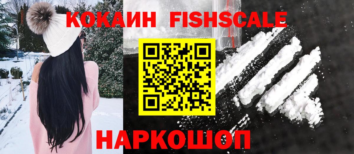 Кокаин 99% Губкинский