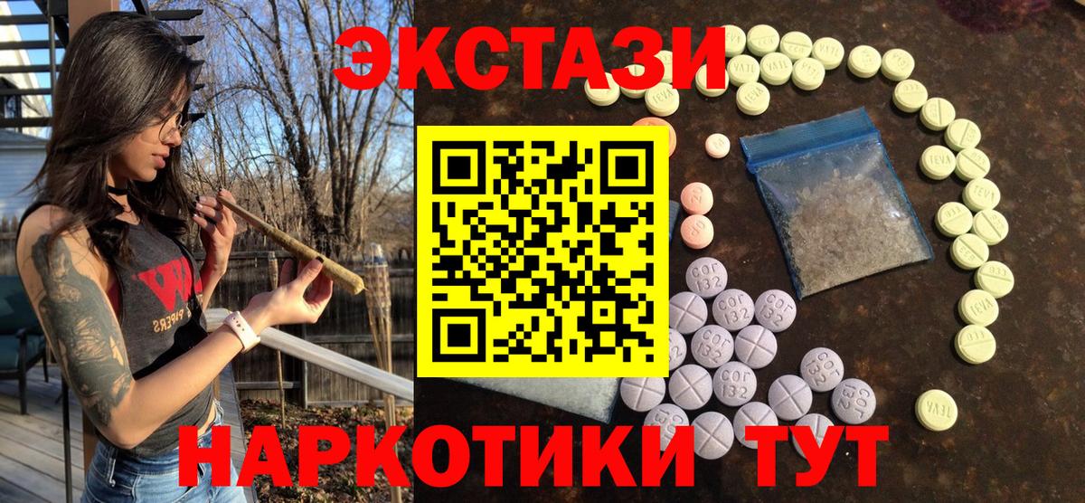 Ecstasy mix  Вход с VPN  ЭКСТАЗИ  Ecstasy Дубай  Губкинский 