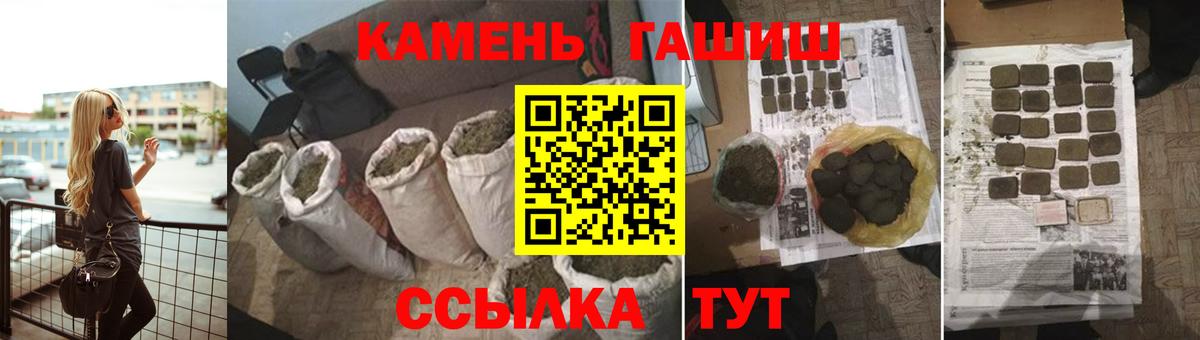 ГАШИШ hashish Губкинский