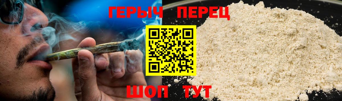 ГЕРОИН белый Губкинский
