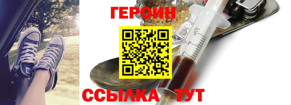 Губкинский  ГЕРОИН белый  Вход с VPN 