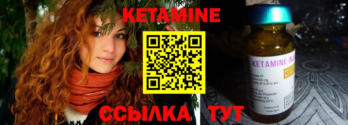Кетамин VHQ Губкинский