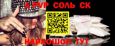 ALPHA-PVP Малоярославец