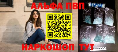 ALPHA-PVP Малоярославец
