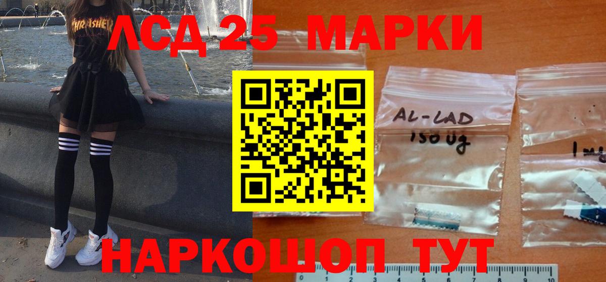ЛСД экстази кислота  LSD-25 экстази ecstasy  Вход с VPN  Губкинский 
