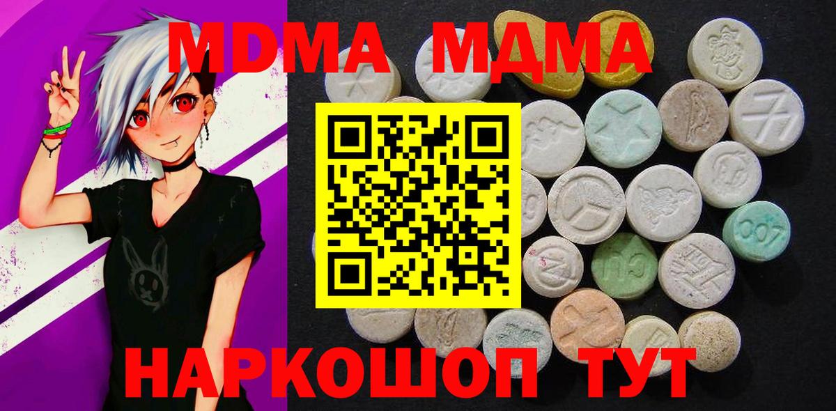 MDMA  Вход с VPN  MDMA crystal  Губкинский  МДМА VHQ 