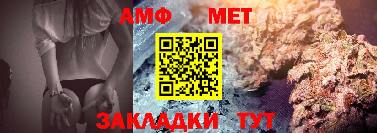 МЕТАМФЕТАМИН винт  Вход с VPN  Губкинский 