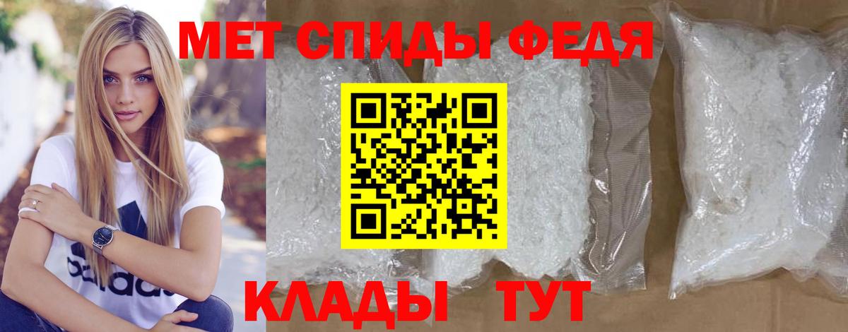 МЕТАМФЕТАМИН кристалл Губкинский