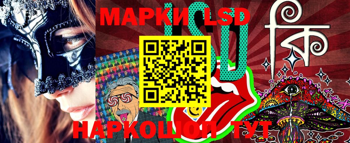 Наркотические марки  Наркотические марки 1,5мг  Вход с VPN  Губкинский 