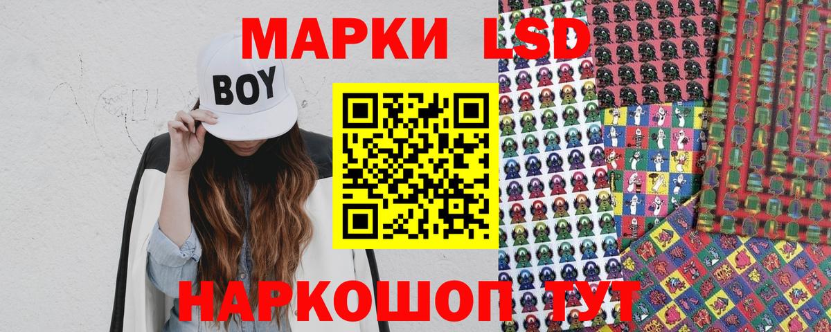 Наркотические марки 1,8мг Губкинский