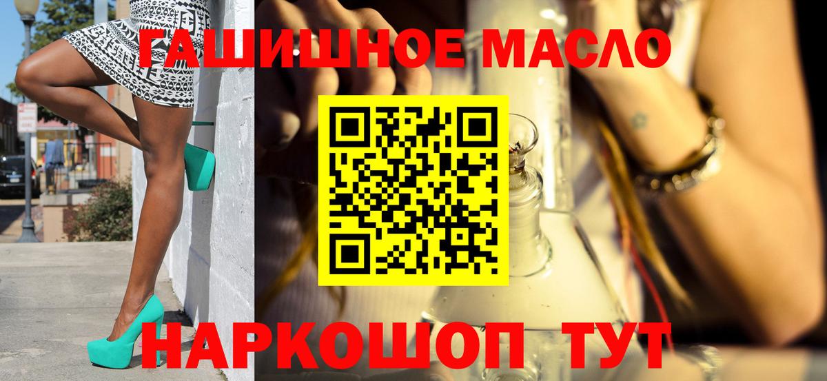 Губкинский  ТГК вейп  Вход с VPN 