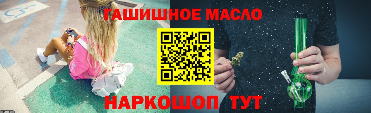 ТГК THC oil Губкинский